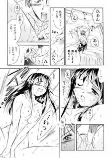 [Ooshima Towa] LOVE GAME - page 20