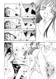 [Ooshima Towa] LOVE GAME - page 21