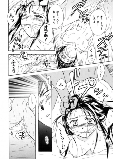 [Ooshima Towa] LOVE GAME - page 25