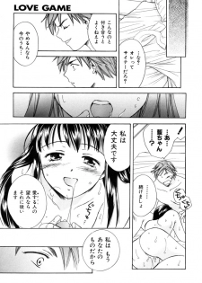 [Ooshima Towa] LOVE GAME - page 26
