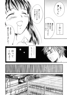 [Ooshima Towa] LOVE GAME - page 27