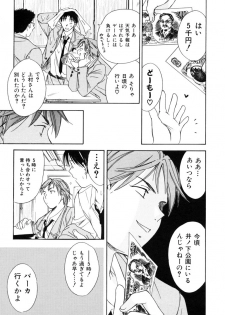 [Ooshima Towa] LOVE GAME - page 28