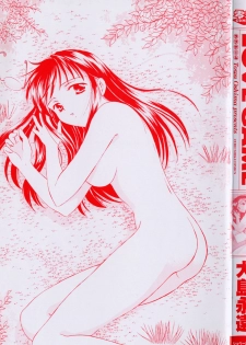 [Ooshima Towa] LOVE GAME - page 2