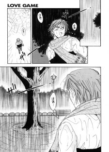[Ooshima Towa] LOVE GAME - page 34