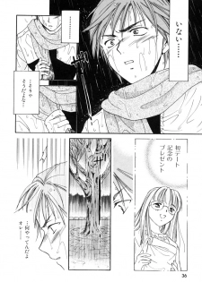 [Ooshima Towa] LOVE GAME - page 35