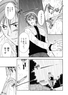 [Ooshima Towa] LOVE GAME - page 36