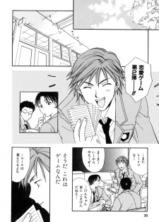 [Ooshima Towa] LOVE GAME - page 37