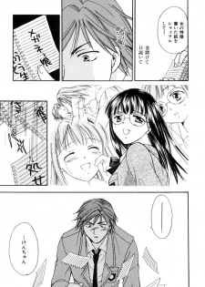 [Ooshima Towa] LOVE GAME - page 38
