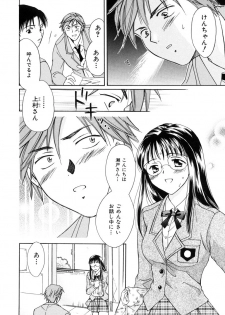 [Ooshima Towa] LOVE GAME - page 39