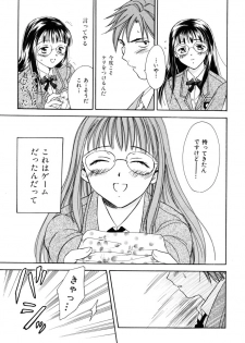 [Ooshima Towa] LOVE GAME - page 40