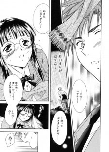 [Ooshima Towa] LOVE GAME - page 42
