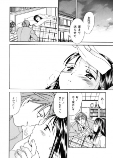 [Ooshima Towa] LOVE GAME - page 45