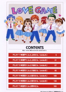 [Ooshima Towa] LOVE GAME - page 4