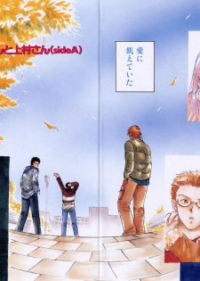 [Ooshima Towa] LOVE GAME - page 6