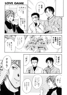[Ooshima Towa] LOVE GAME - page 8