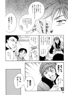[Ooshima Towa] LOVE GAME - page 9