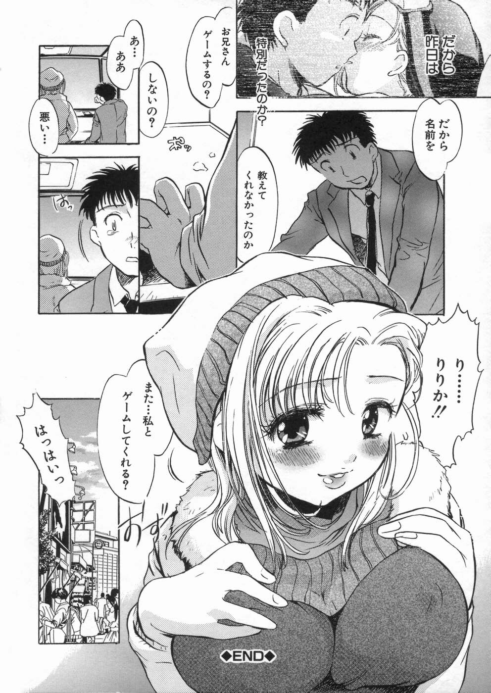 [Kogure Mariko] Kanjyuku Musume page 100 full