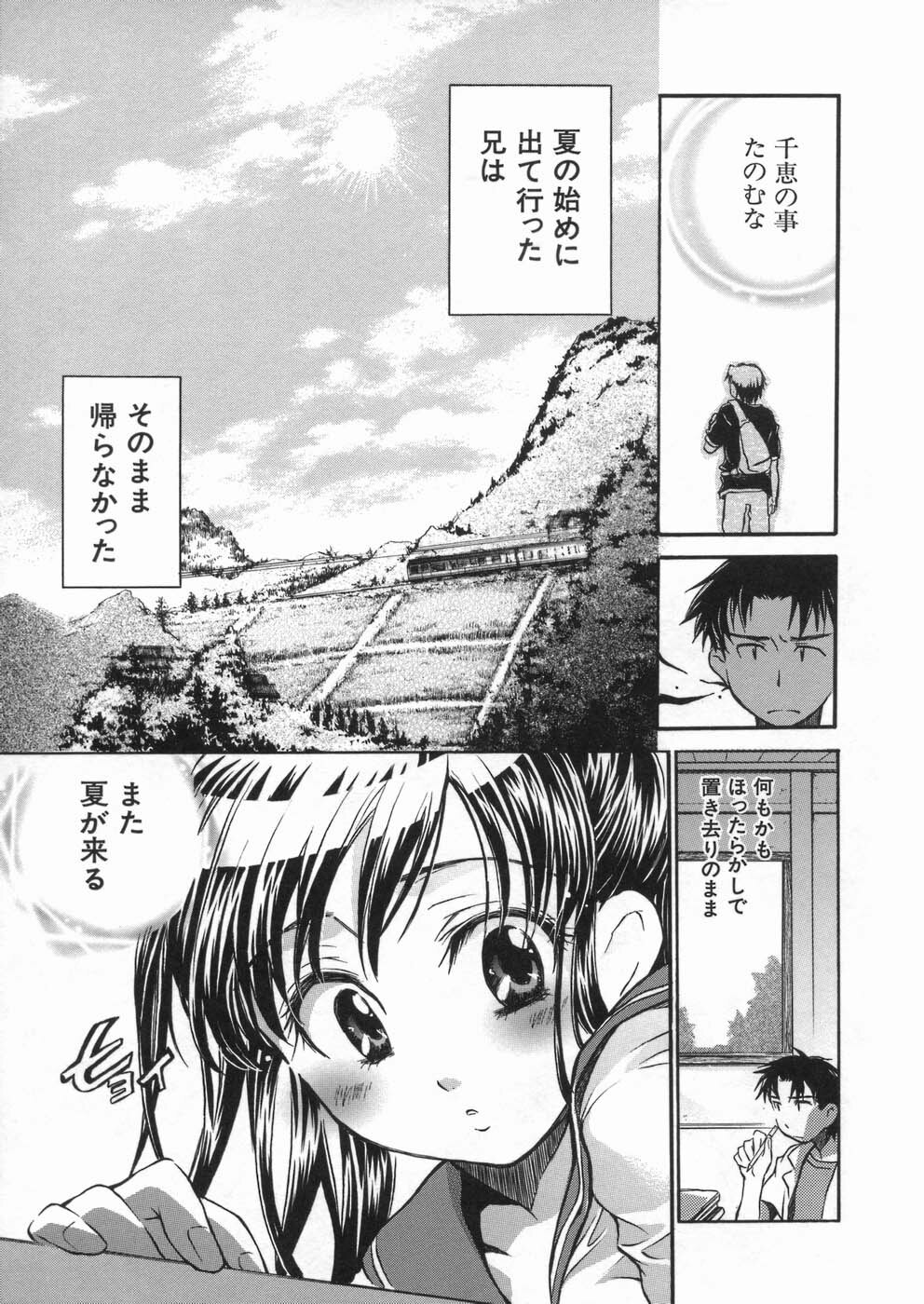 [Kogure Mariko] Kanjyuku Musume page 101 full