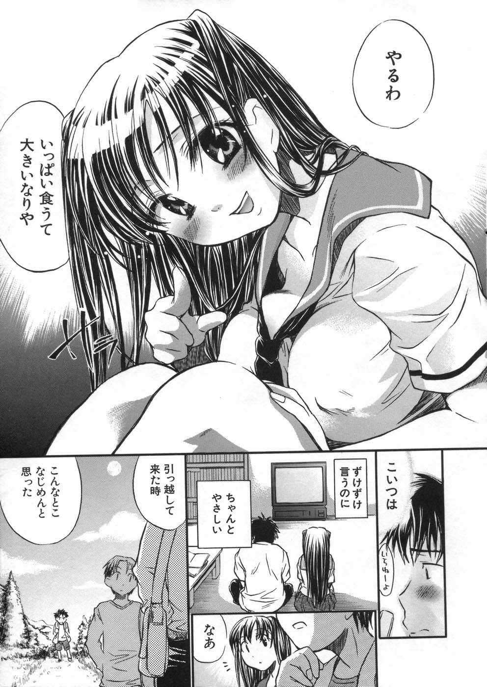 [Kogure Mariko] Kanjyuku Musume page 105 full