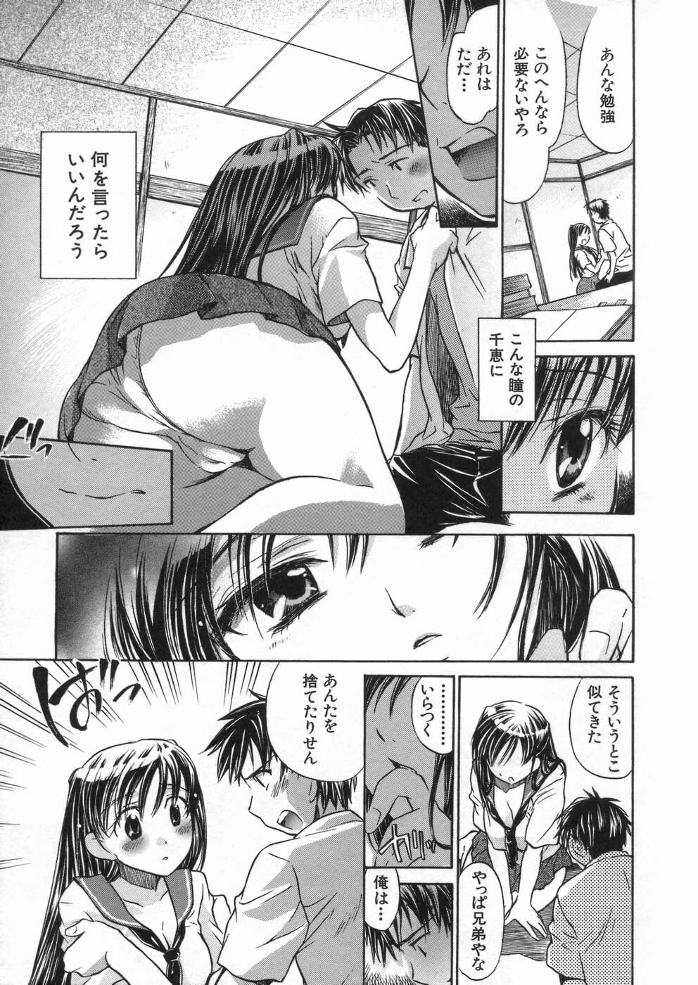 [Kogure Mariko] Kanjyuku Musume page 107 full