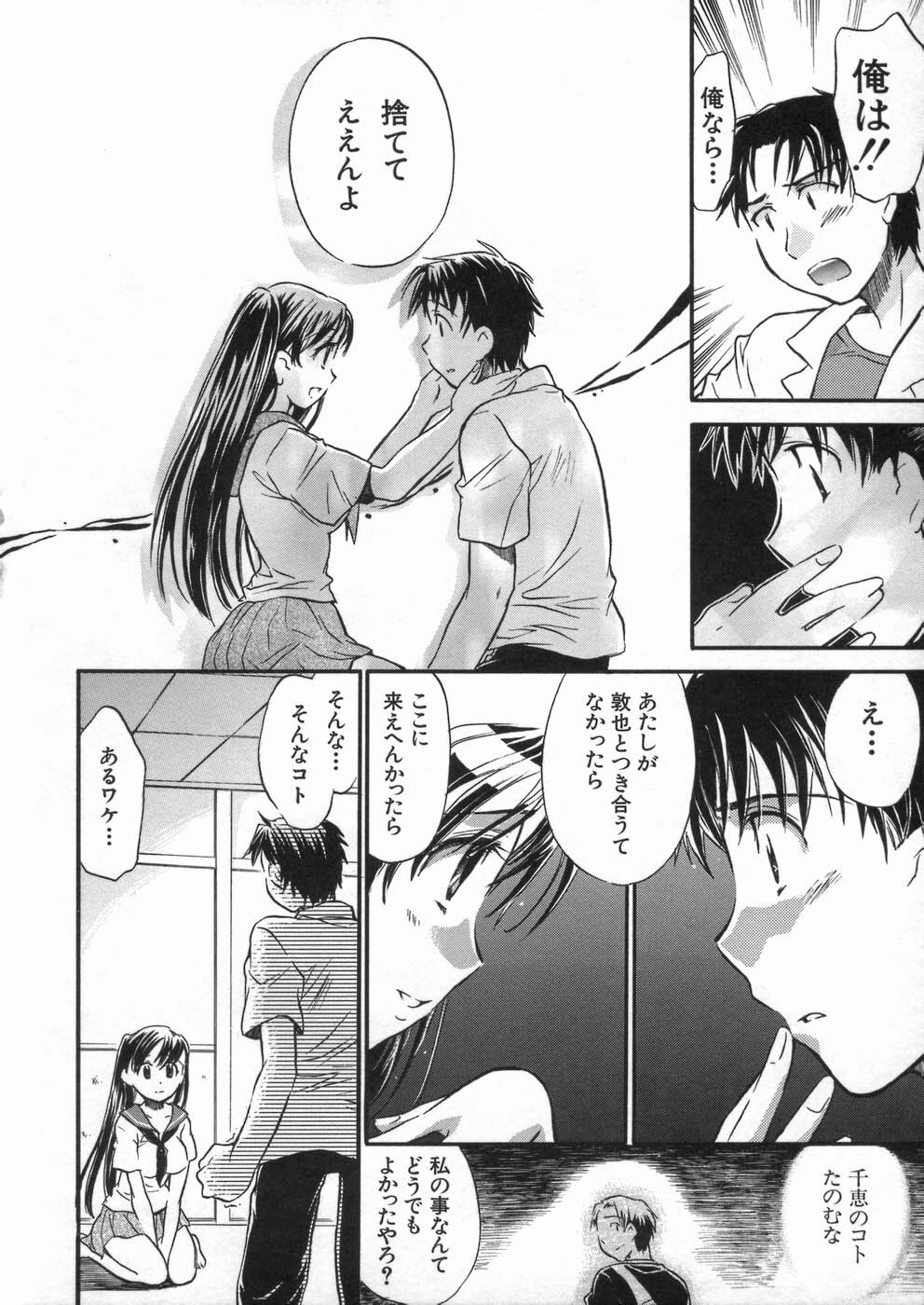 [Kogure Mariko] Kanjyuku Musume page 108 full
