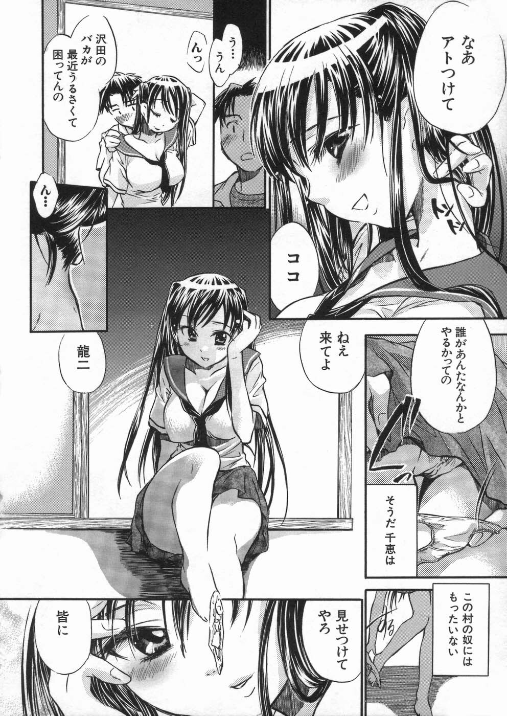 [Kogure Mariko] Kanjyuku Musume page 110 full