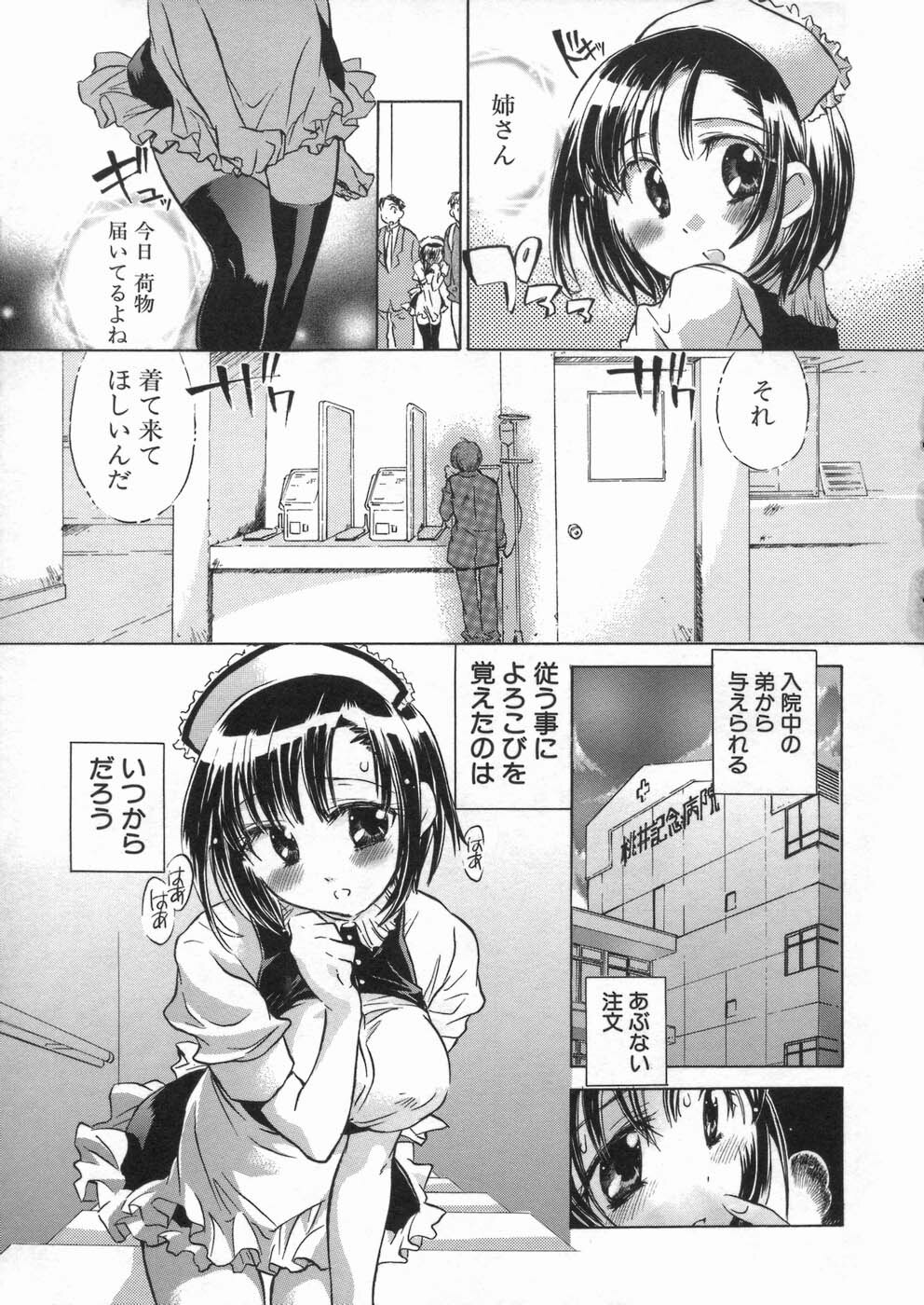 [Kogure Mariko] Kanjyuku Musume page 119 full