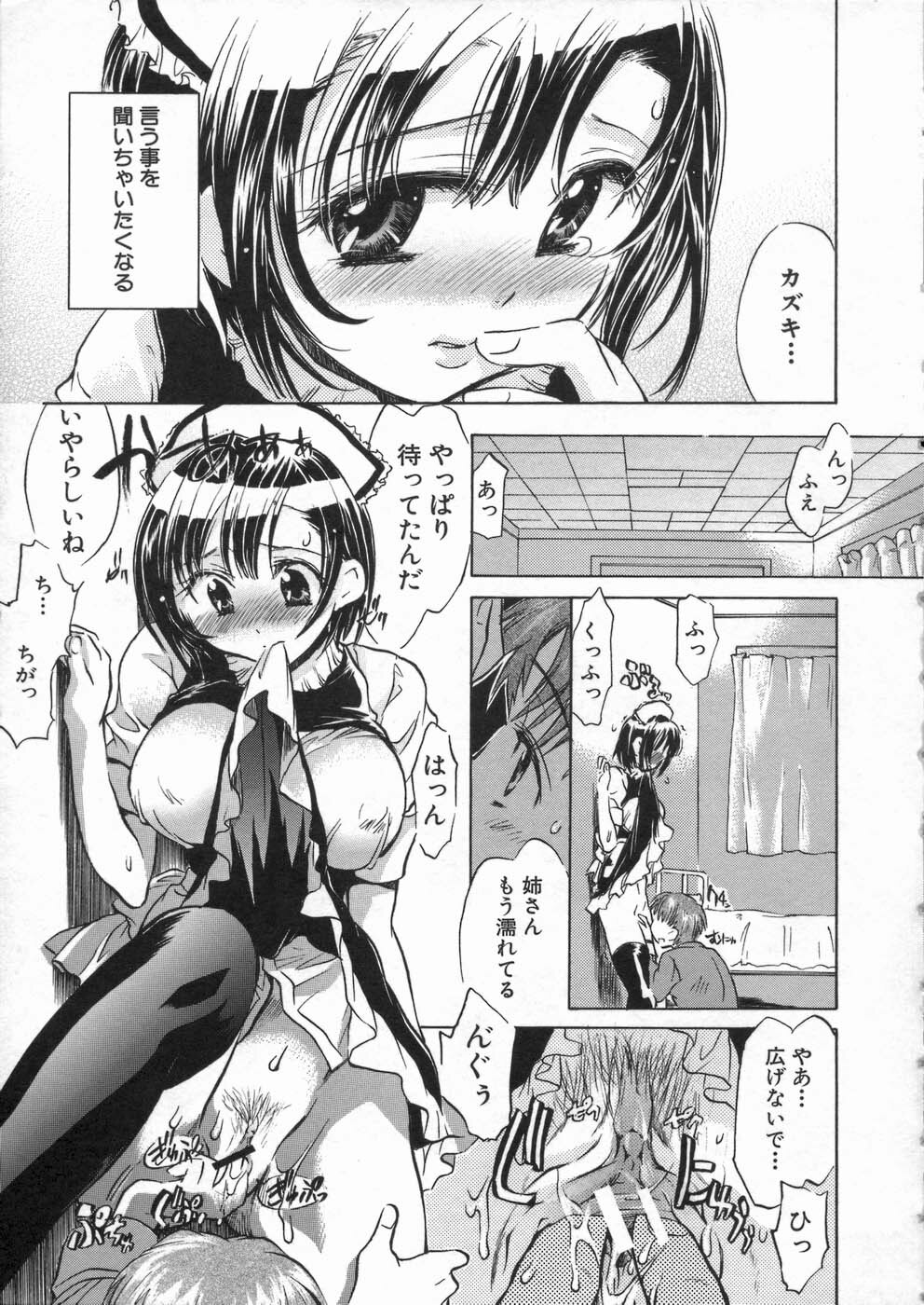 [Kogure Mariko] Kanjyuku Musume page 123 full