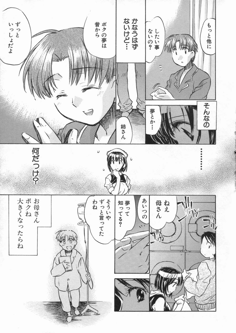 [Kogure Mariko] Kanjyuku Musume page 125 full