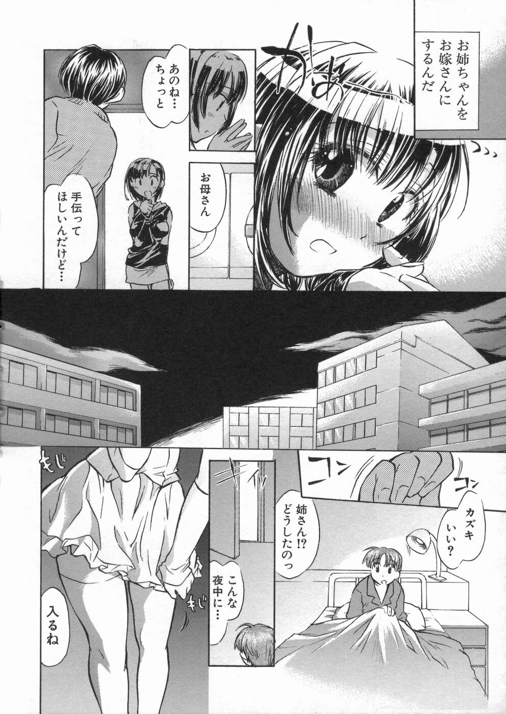 [Kogure Mariko] Kanjyuku Musume page 126 full