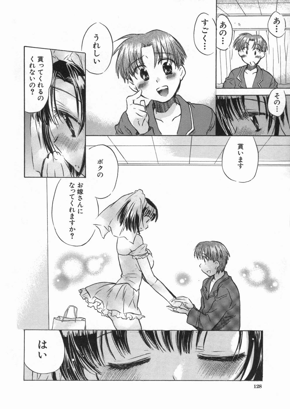 [Kogure Mariko] Kanjyuku Musume page 128 full