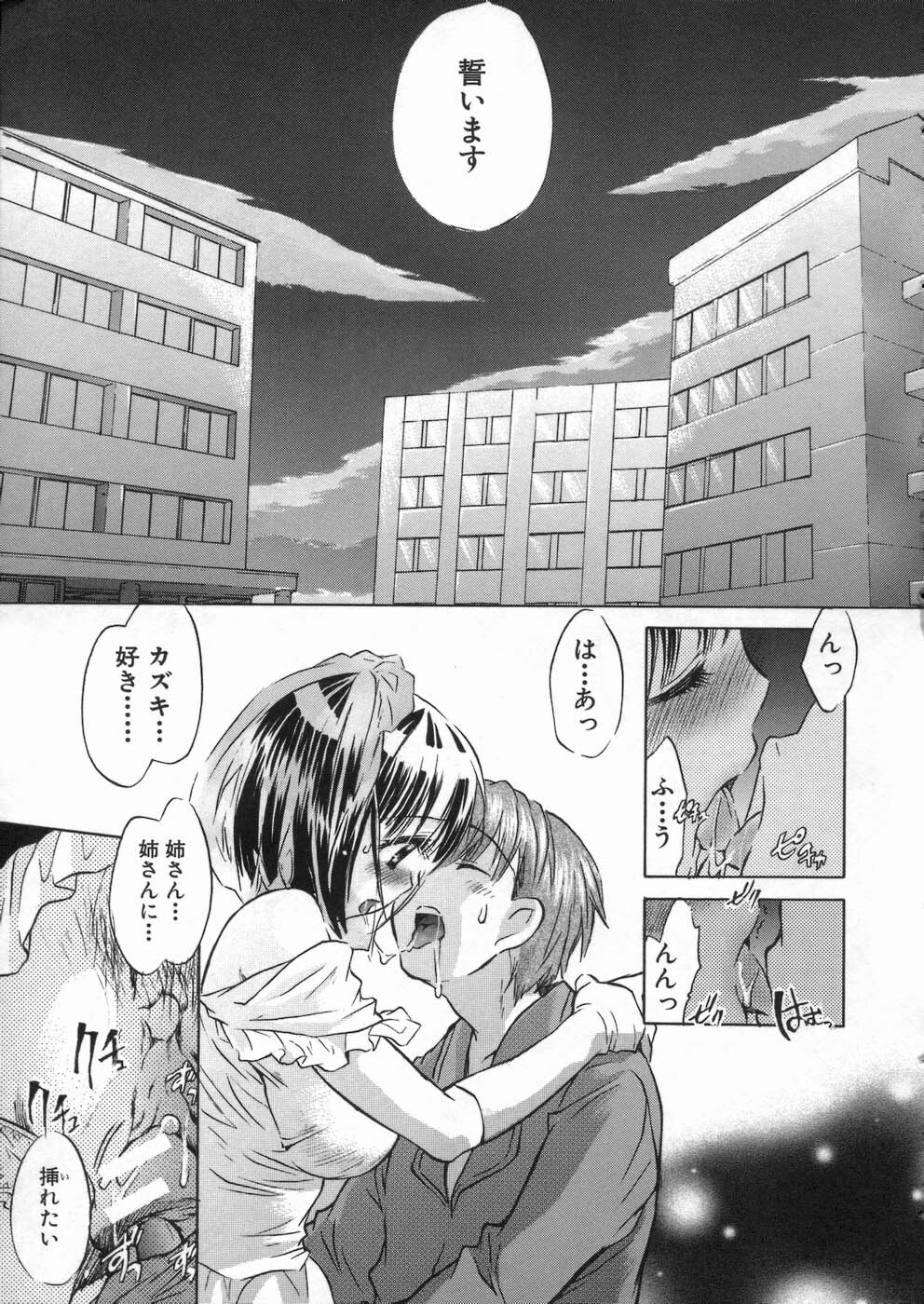 [Kogure Mariko] Kanjyuku Musume page 129 full