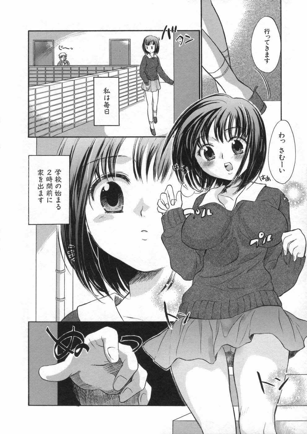 [Kogure Mariko] Kanjyuku Musume page 137 full