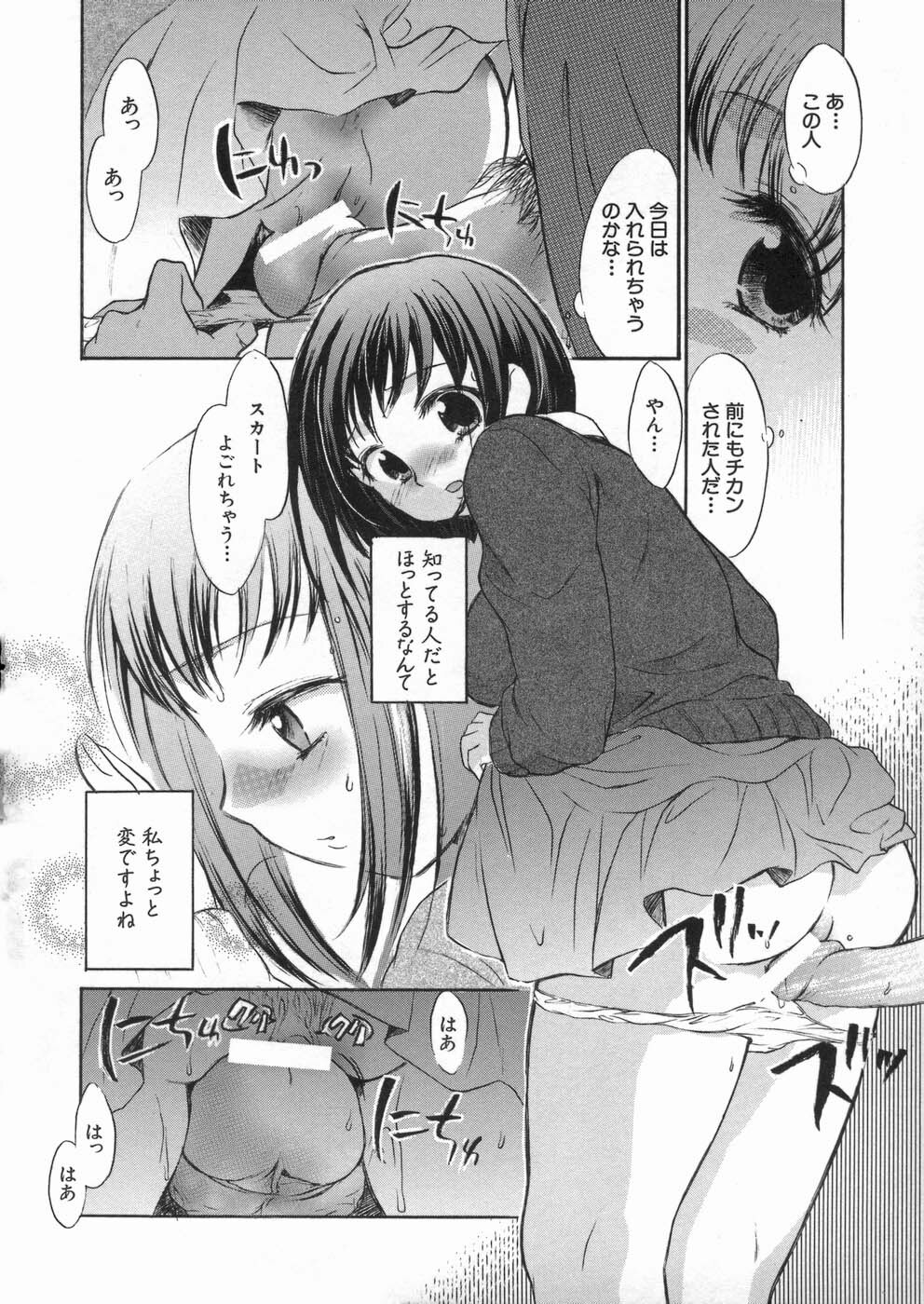 [Kogure Mariko] Kanjyuku Musume page 143 full