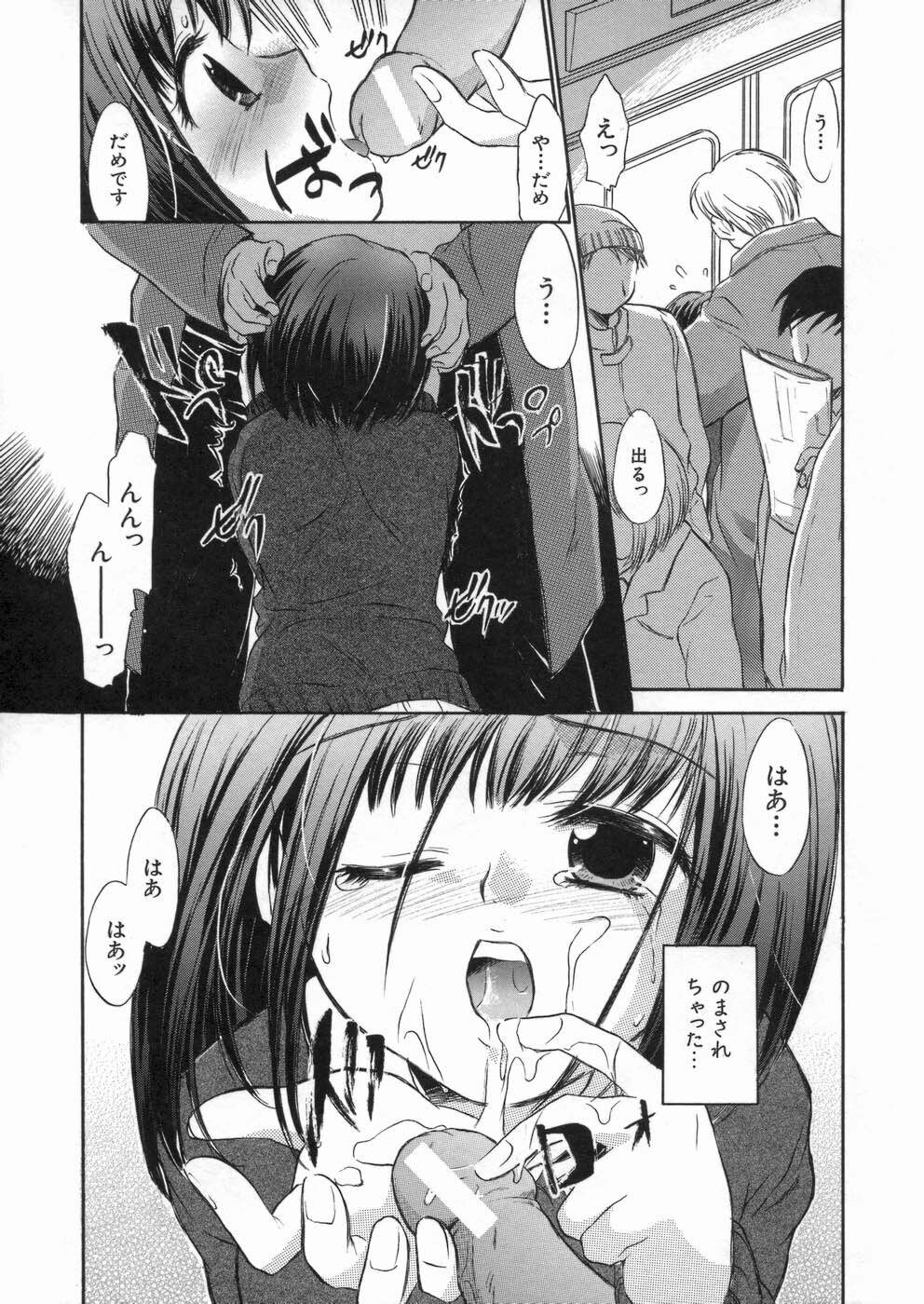 [Kogure Mariko] Kanjyuku Musume page 144 full