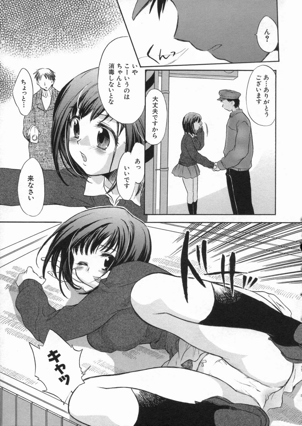 [Kogure Mariko] Kanjyuku Musume page 146 full