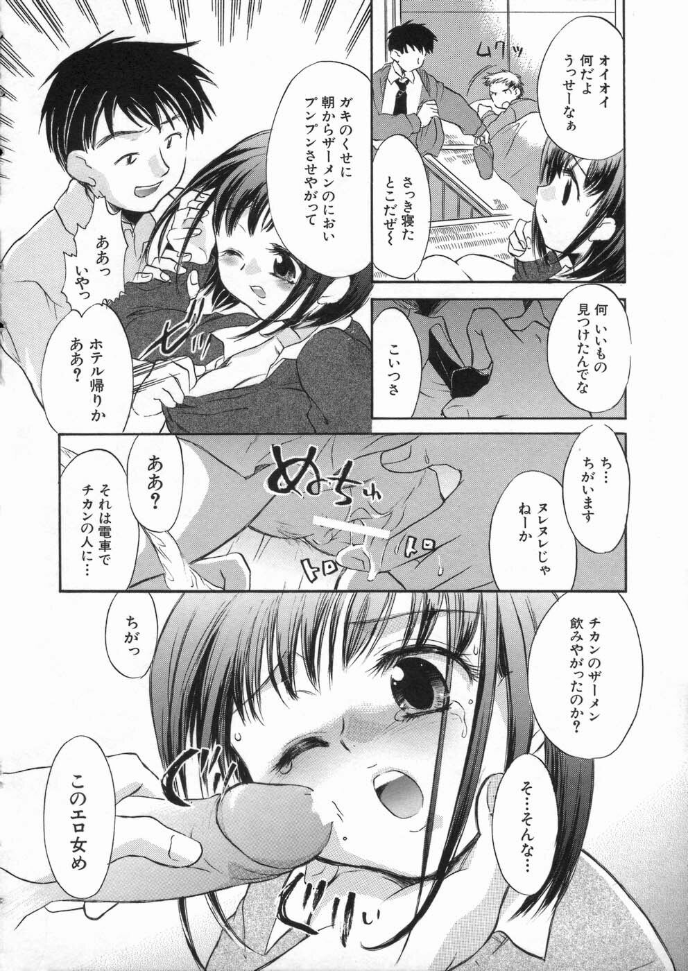 [Kogure Mariko] Kanjyuku Musume page 147 full