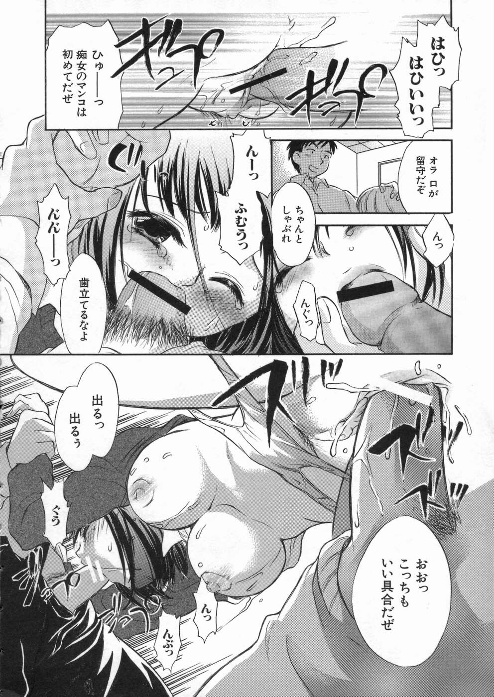 [Kogure Mariko] Kanjyuku Musume page 149 full
