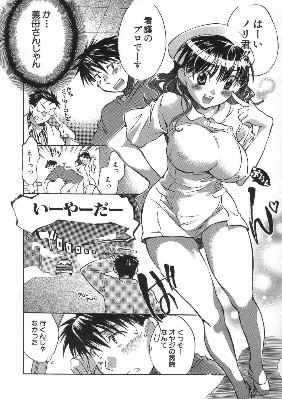 [Kogure Mariko] Kanjyuku Musume page 66 full