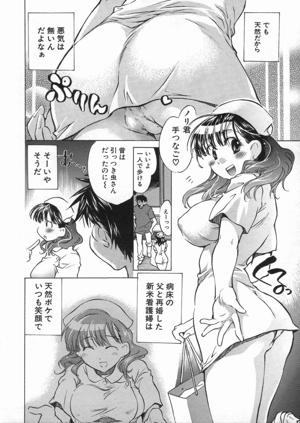 [Kogure Mariko] Kanjyuku Musume page 68 full