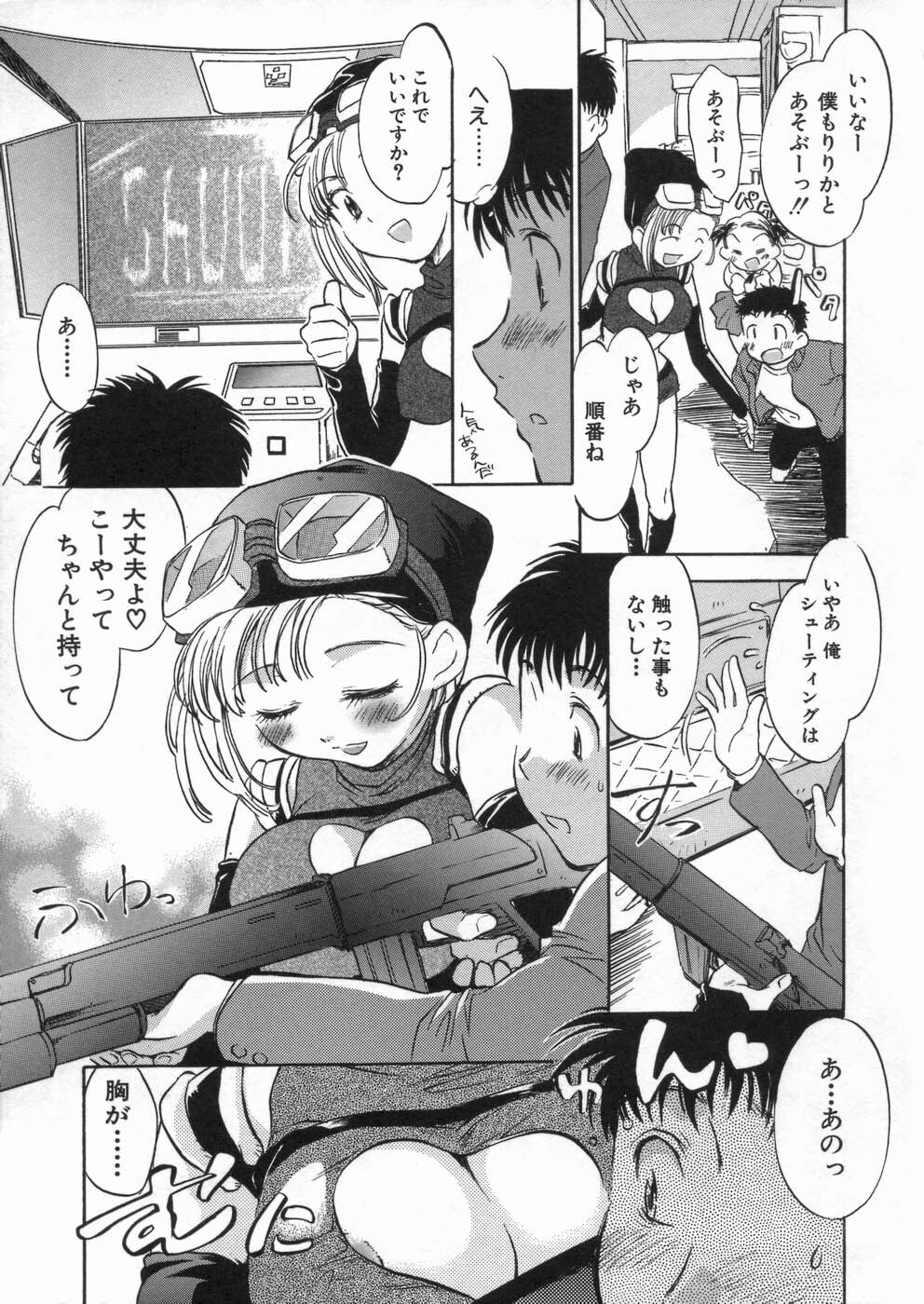 [Kogure Mariko] Kanjyuku Musume page 84 full