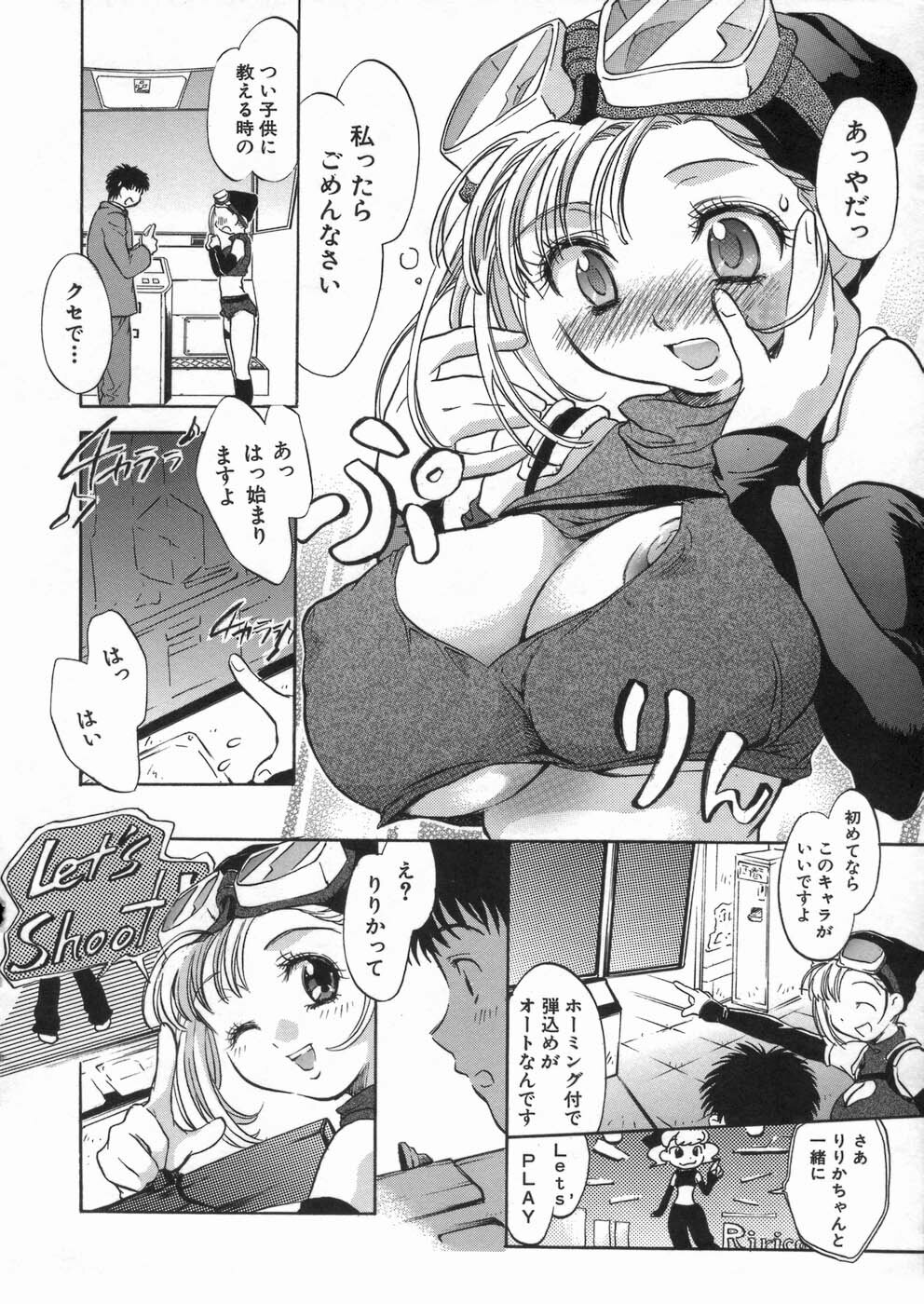 [Kogure Mariko] Kanjyuku Musume page 85 full