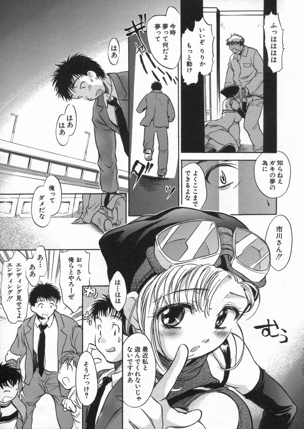 [Kogure Mariko] Kanjyuku Musume page 92 full