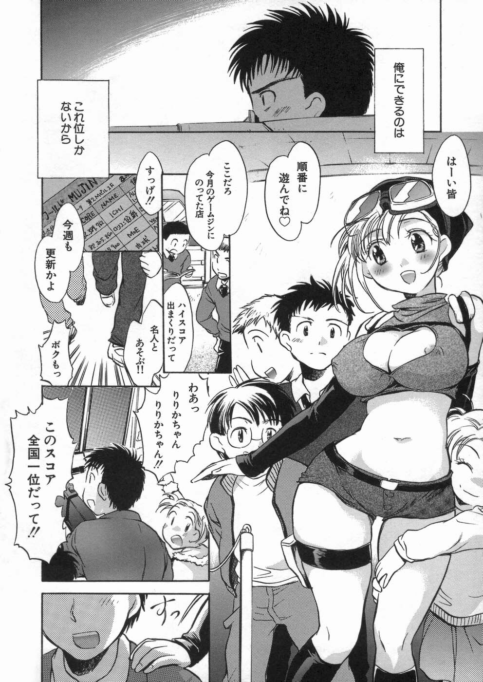 [Kogure Mariko] Kanjyuku Musume page 93 full