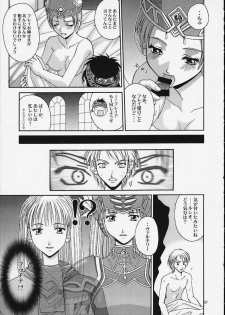 (C59) [Shiitake (Setsuna, Mugi)] SHIITAKE ZOKUE 2 (Valkyrie Profile) - page 6