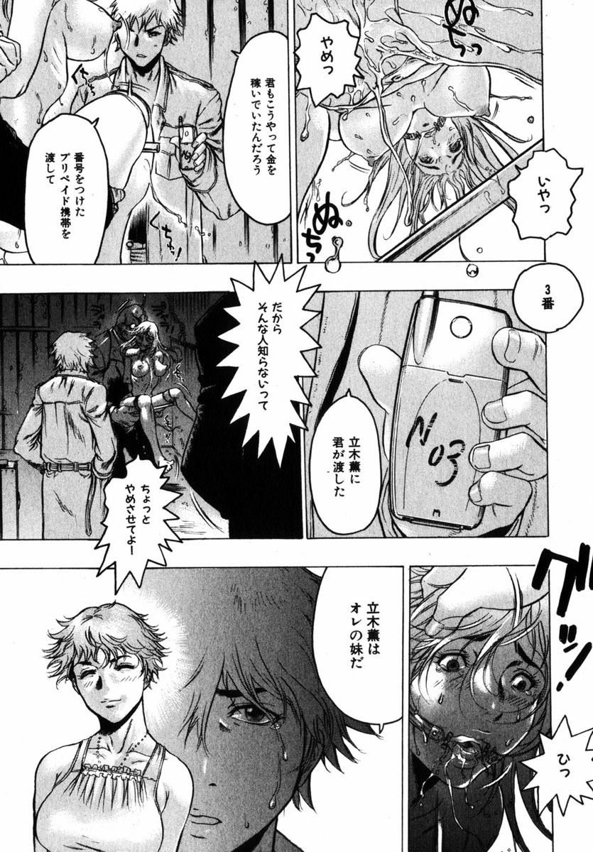 COMIC Himedorobow 2004-11 page 28 full