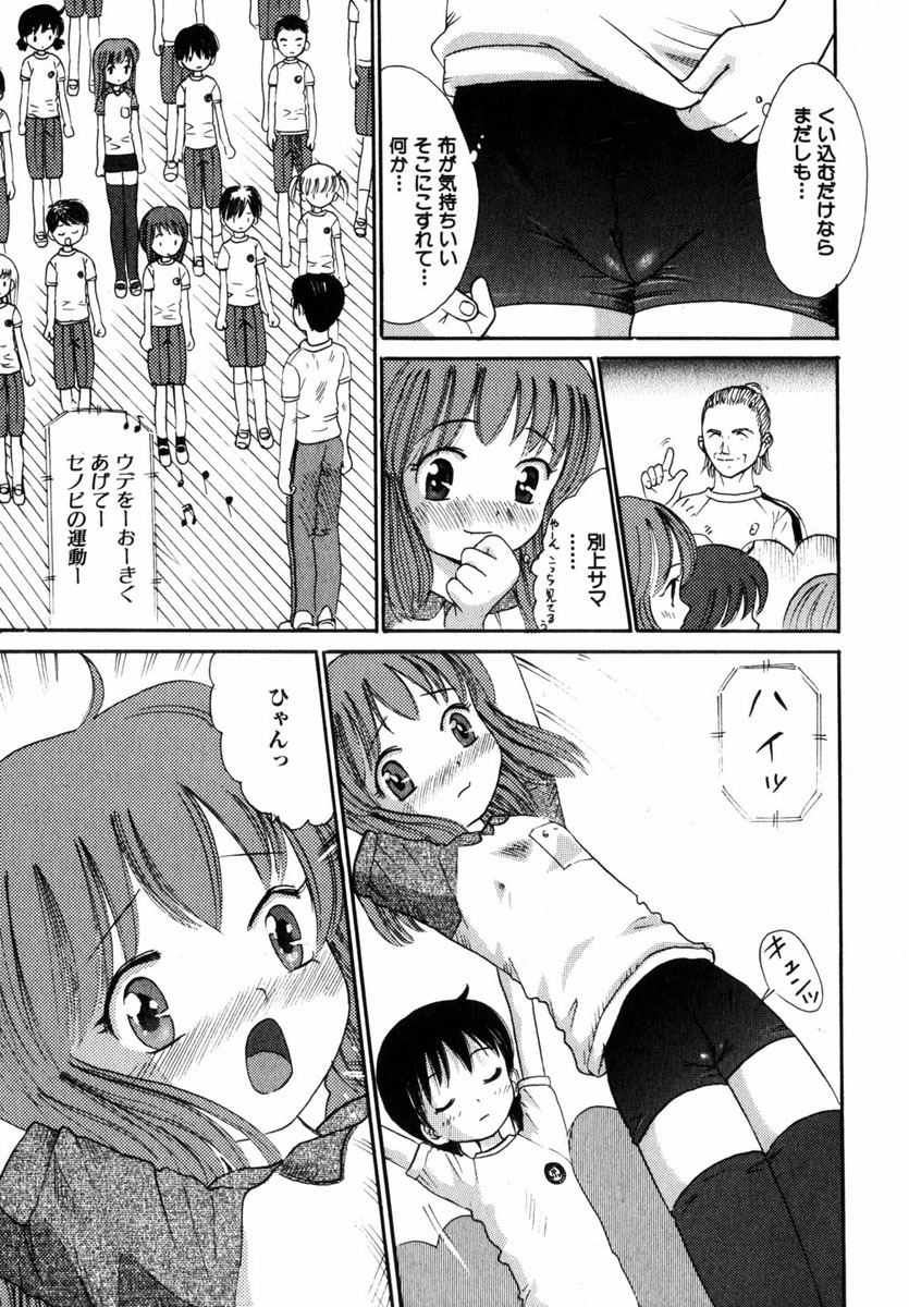 COMIC Himedorobow 2004-11 page 40 full