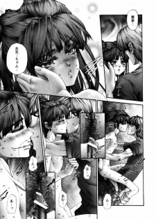 COMIC Himedorobow 2004-11 - page 10