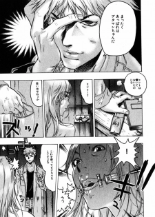 COMIC Himedorobow 2004-11 - page 24