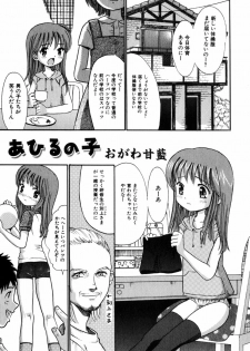 COMIC Himedorobow 2004-11 - page 38